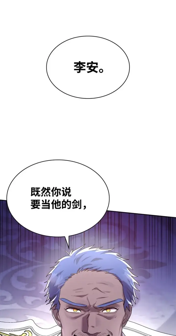 漫画《无限魔法师》13 骑士誓约第91张图