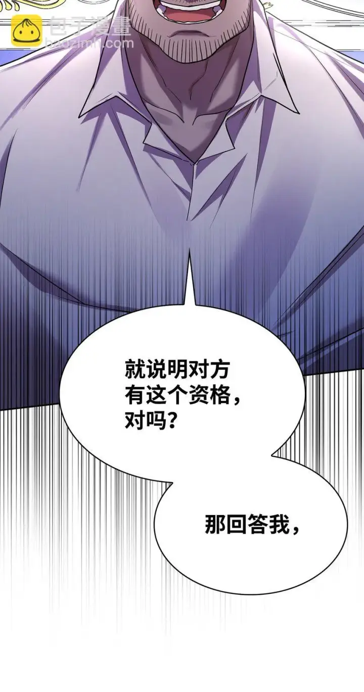 漫画《无限魔法师》13 骑士誓约第92张图