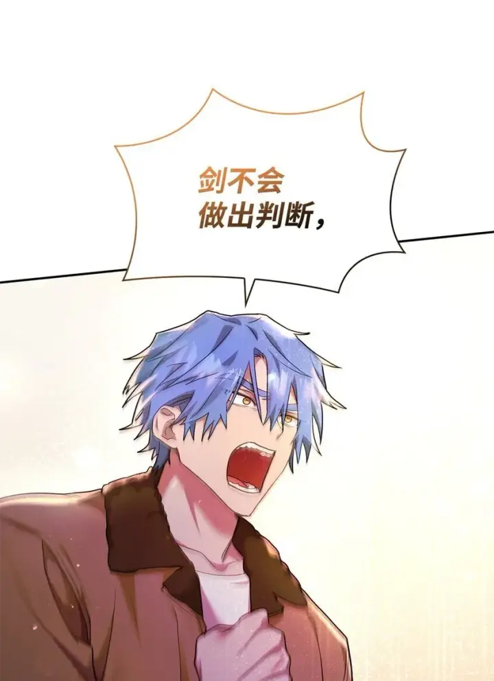 漫画《无限魔法师》13 骑士誓约第95张图