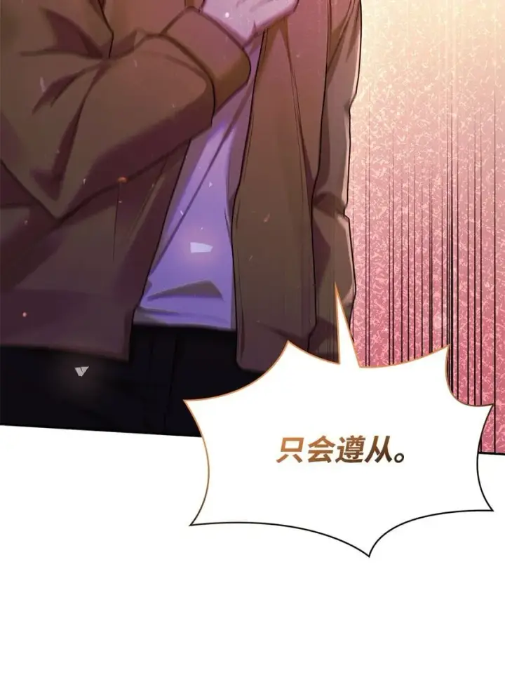 漫画《无限魔法师》13 骑士誓约第96张图