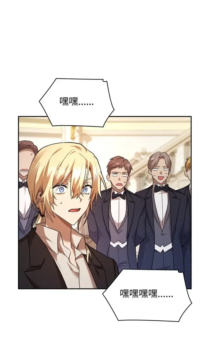 漫画《无限魔法师》13 骑士誓约第97张图