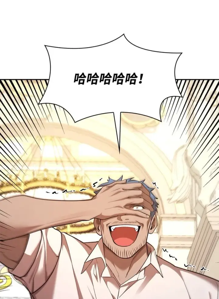 漫画《无限魔法师》13 骑士誓约第98张图