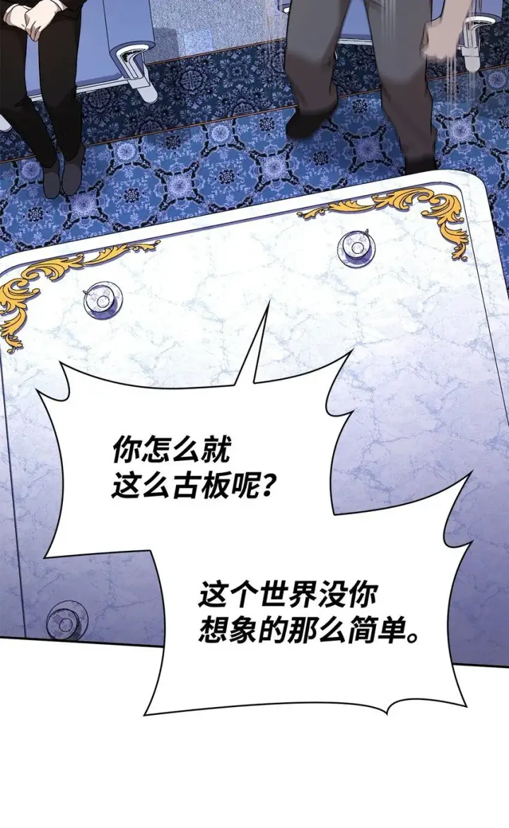 漫画《无限魔法师》14 养子第103张图