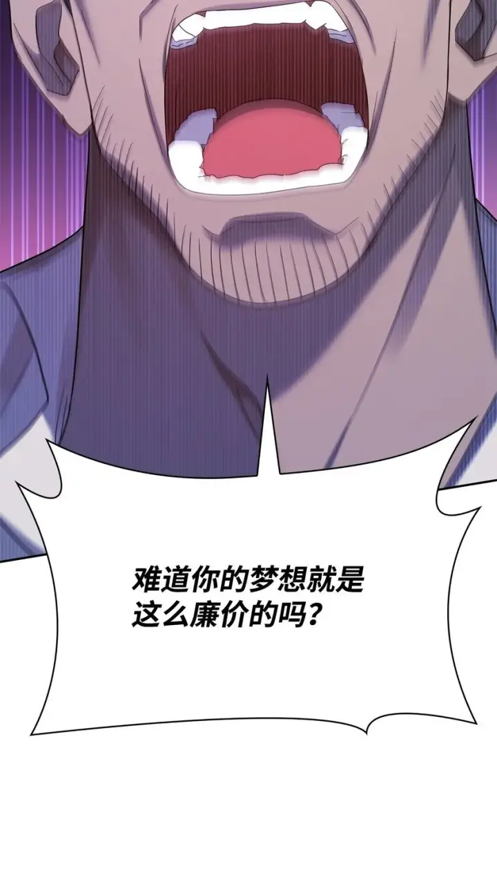 漫画《无限魔法师》14 养子第105张图