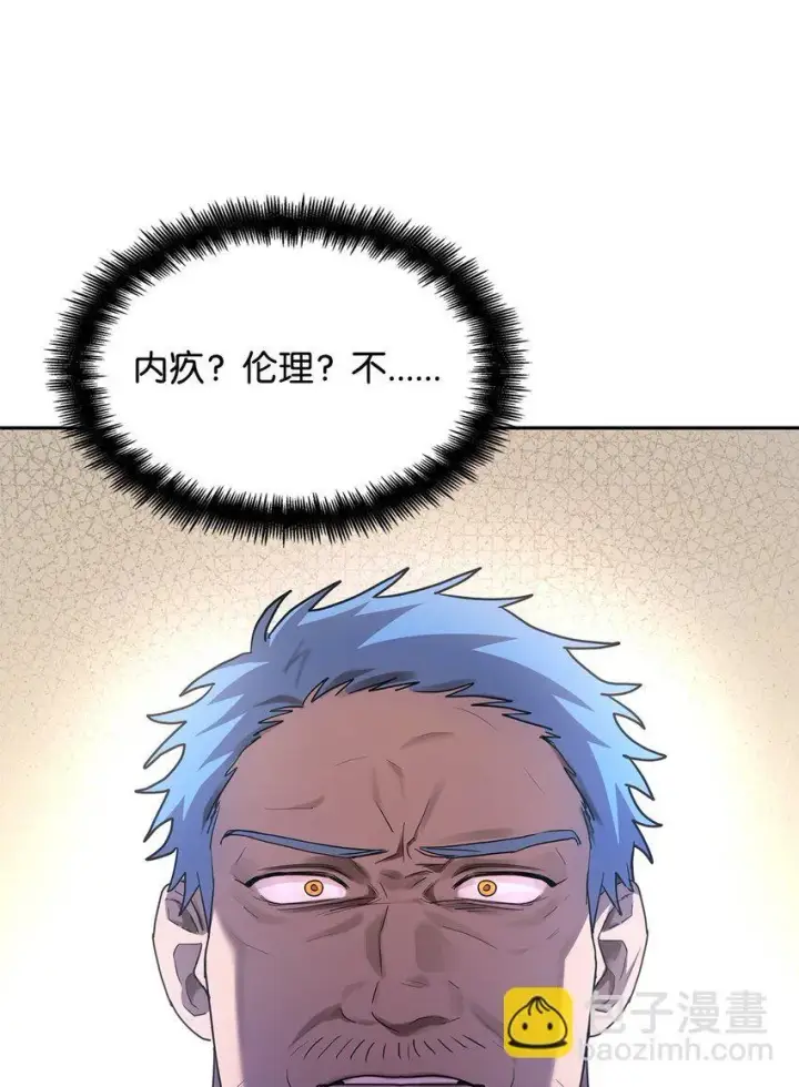 漫画《无限魔法师》14 养子第116张图