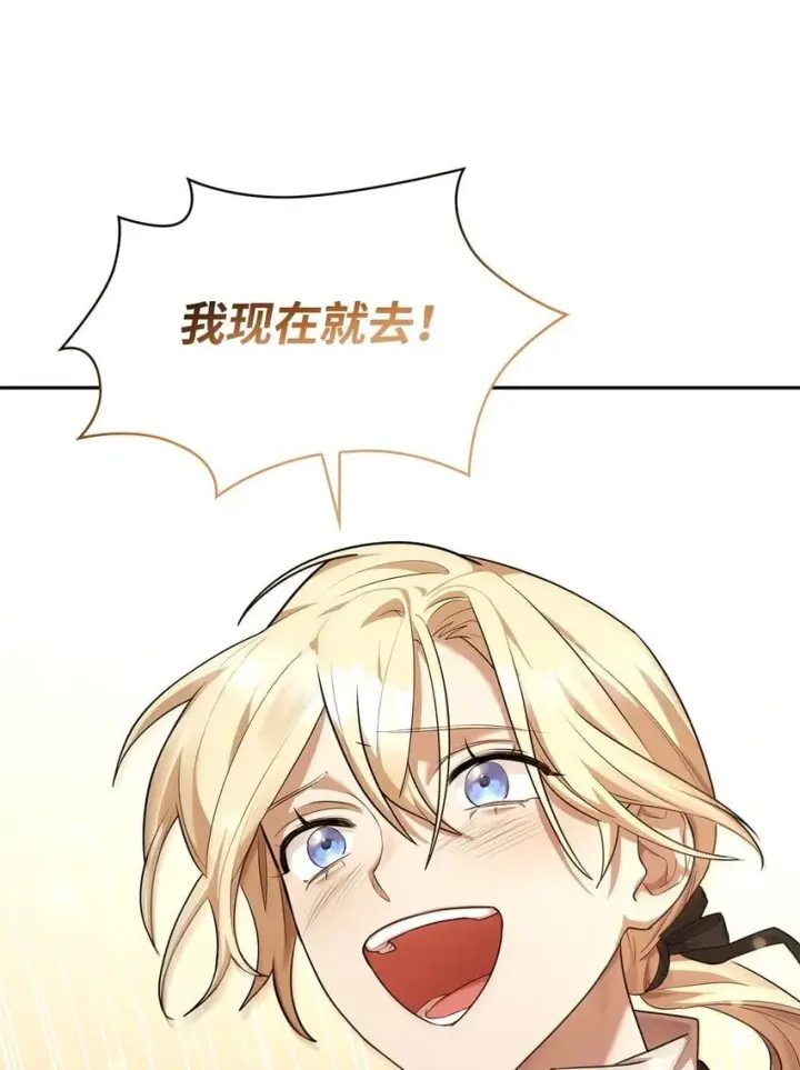 漫画《无限魔法师》14 养子第16张图