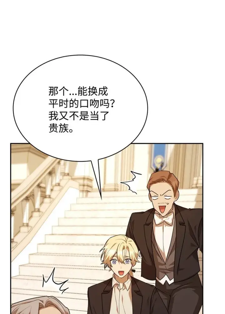 漫画《无限魔法师》14 养子第20张图