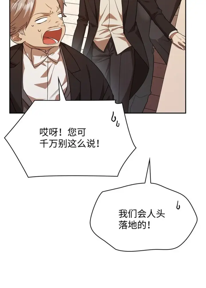 漫画《无限魔法师》14 养子第21张图