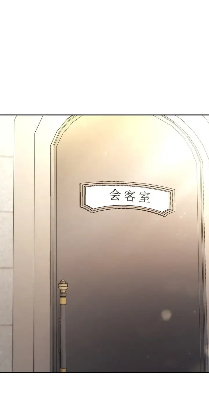 漫画《无限魔法师》14 养子第23张图