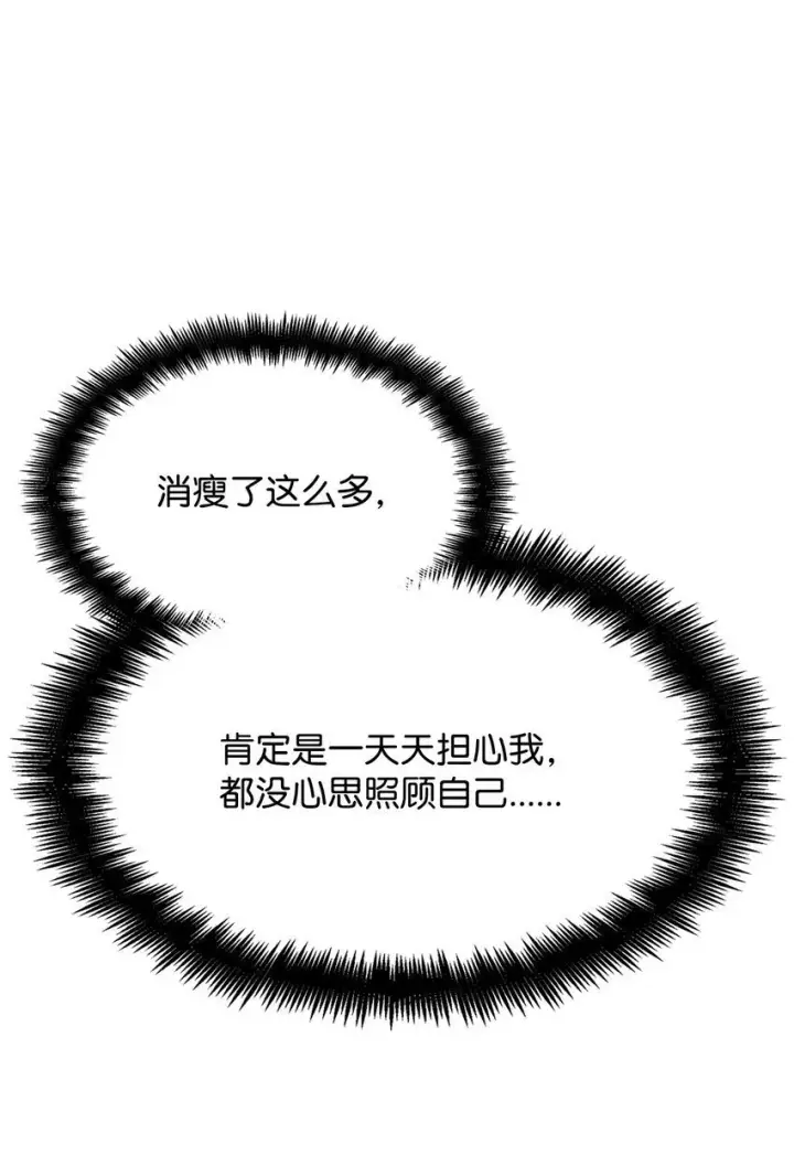 漫画《无限魔法师》14 养子第30张图