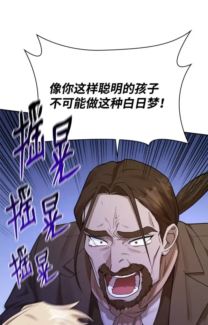 漫画《无限魔法师》14 养子第39张图