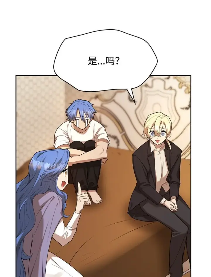 漫画《无限魔法师》14 养子第4张图