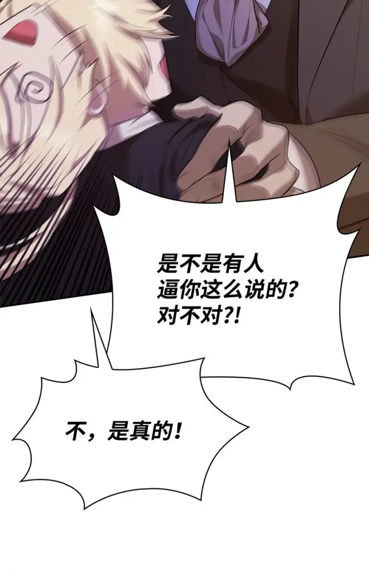 漫画《无限魔法师》14 养子第40张图