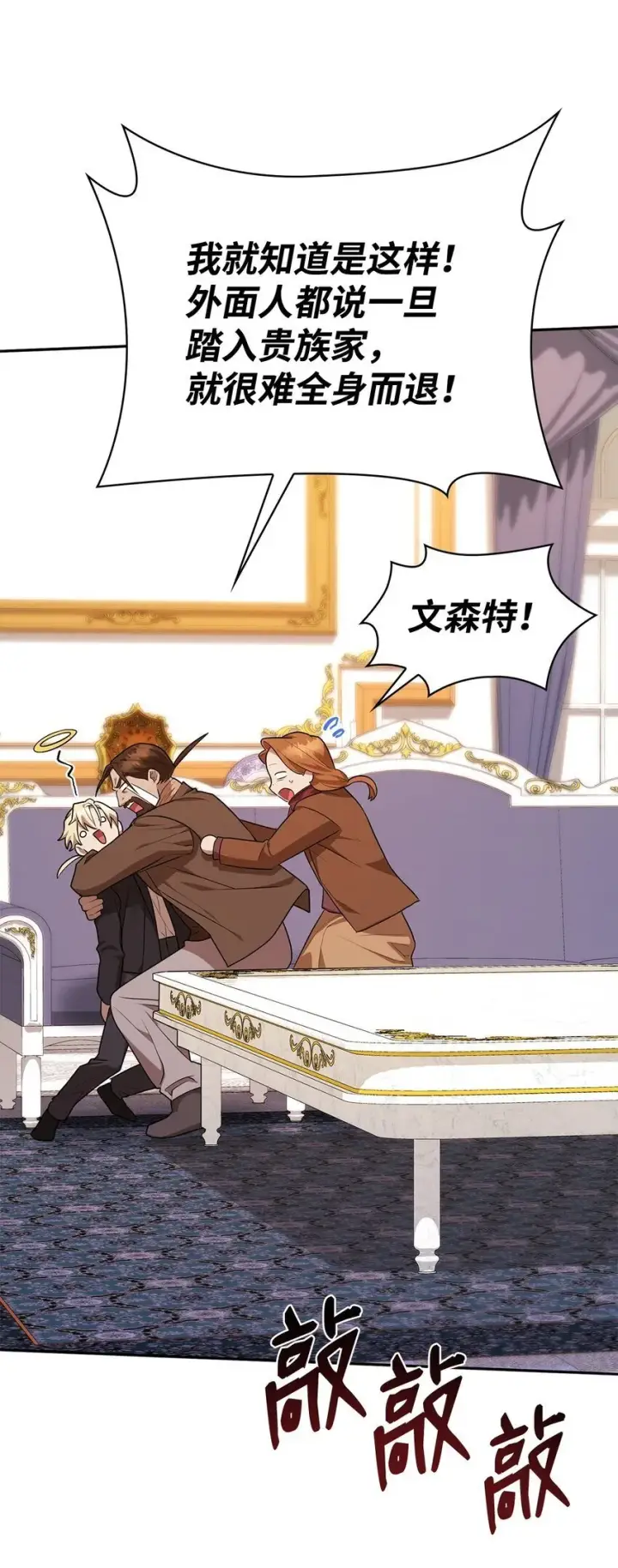漫画《无限魔法师》14 养子第41张图