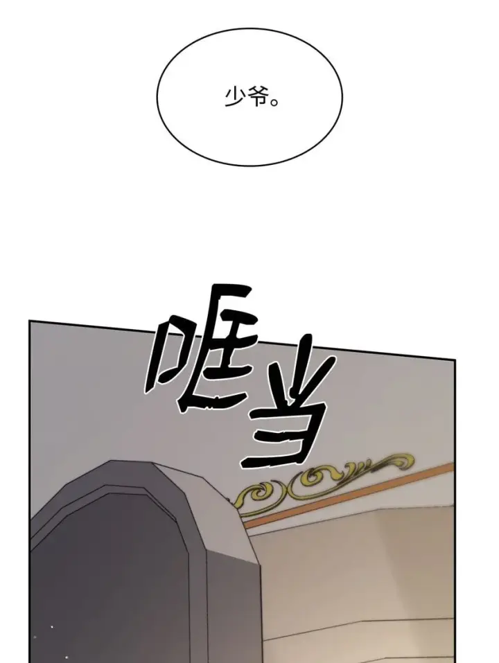 漫画《无限魔法师》14 养子第42张图
