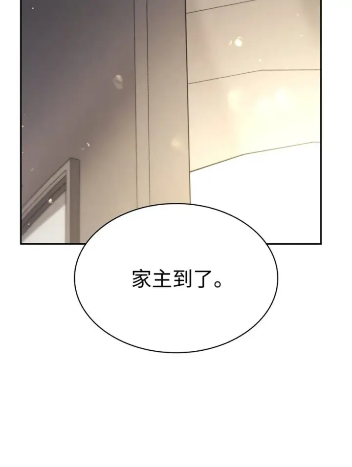 漫画《无限魔法师》14 养子第43张图