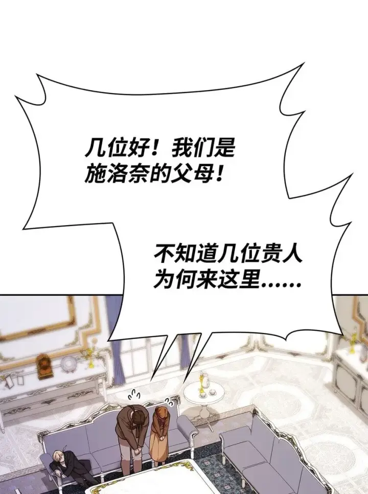 漫画《无限魔法师》14 养子第47张图