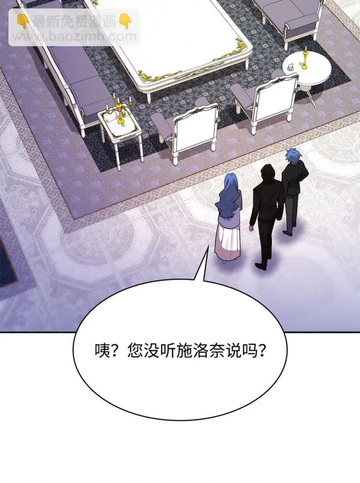 漫画《无限魔法师》14 养子第48张图