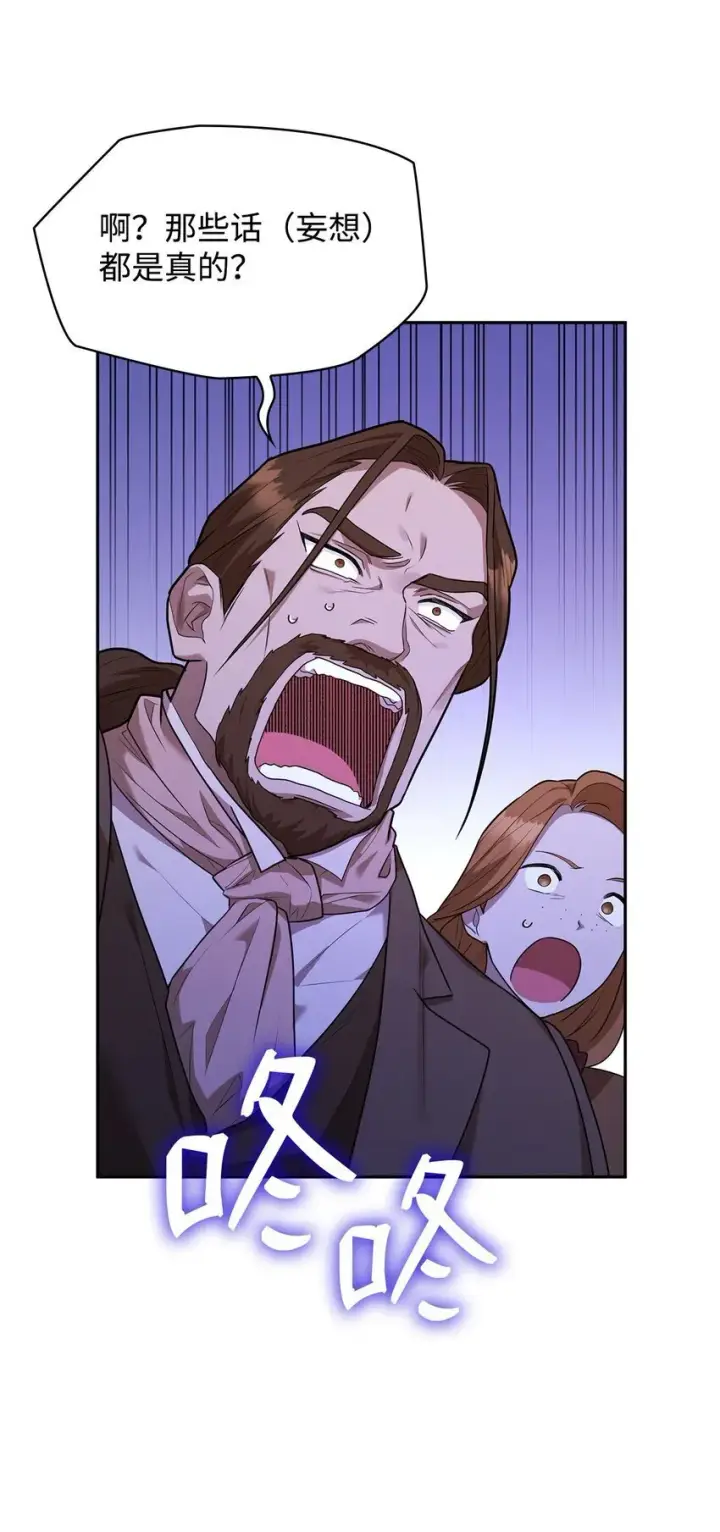 漫画《无限魔法师》14 养子第49张图