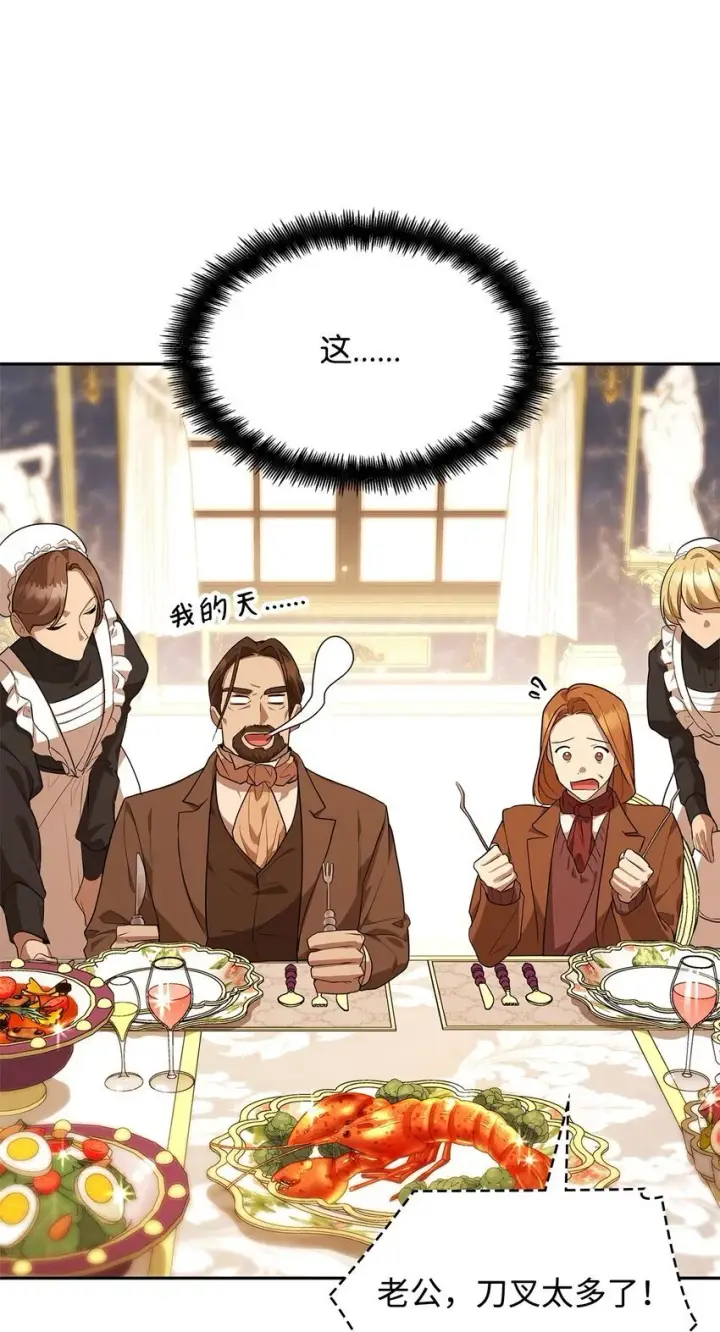 漫画《无限魔法师》14 养子第53张图
