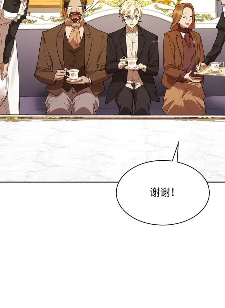 漫画《无限魔法师》14 养子第55张图