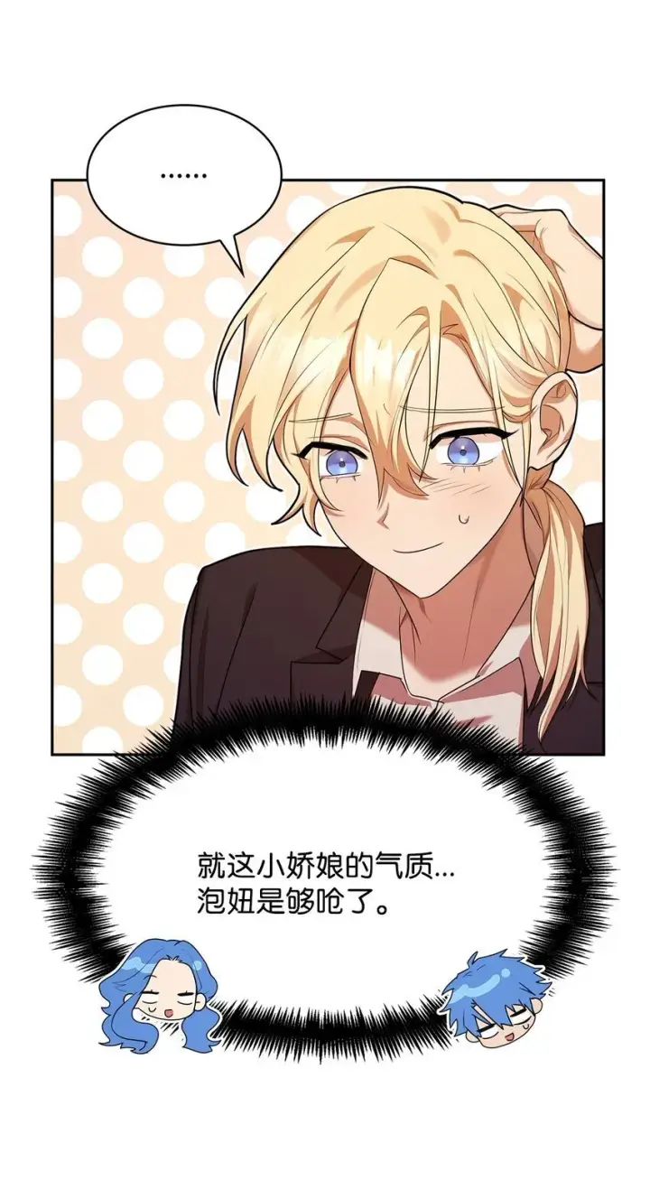 漫画《无限魔法师》14 养子第6张图