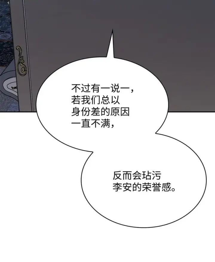 漫画《无限魔法师》14 养子第63张图