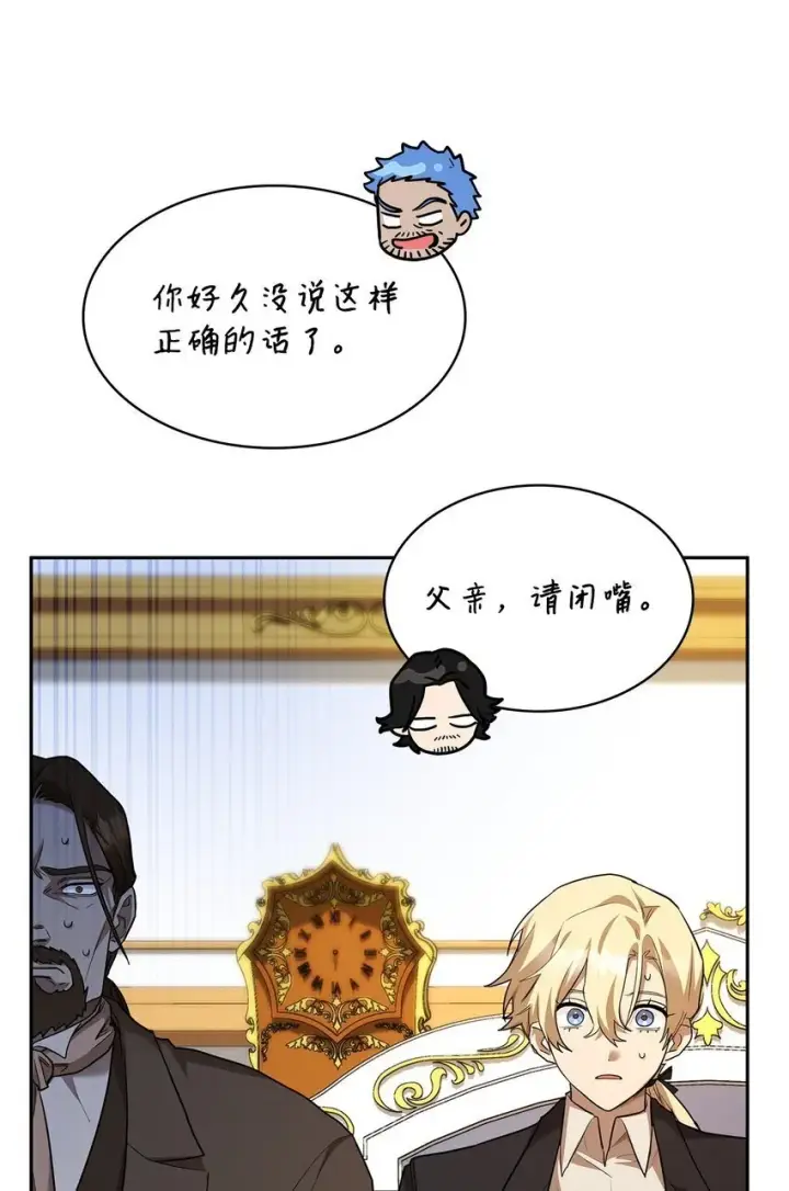 漫画《无限魔法师》14 养子第65张图