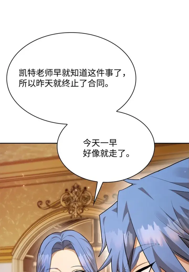 漫画《无限魔法师》14 养子第8张图