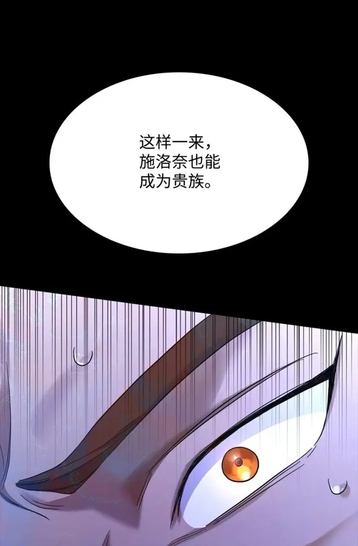 漫画《无限魔法师》14 养子第84张图