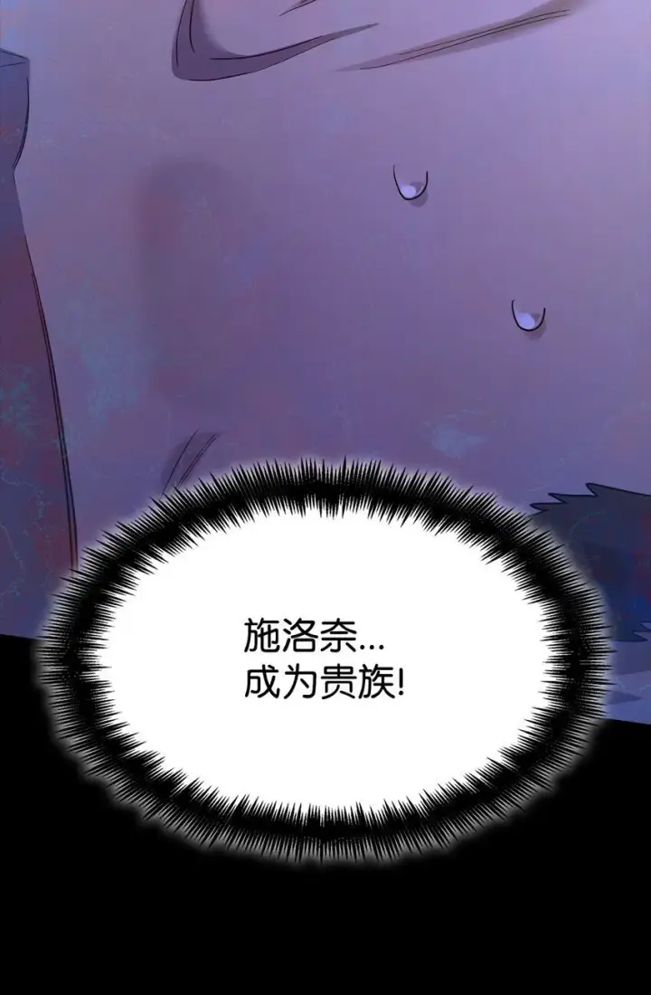 漫画《无限魔法师》14 养子第85张图