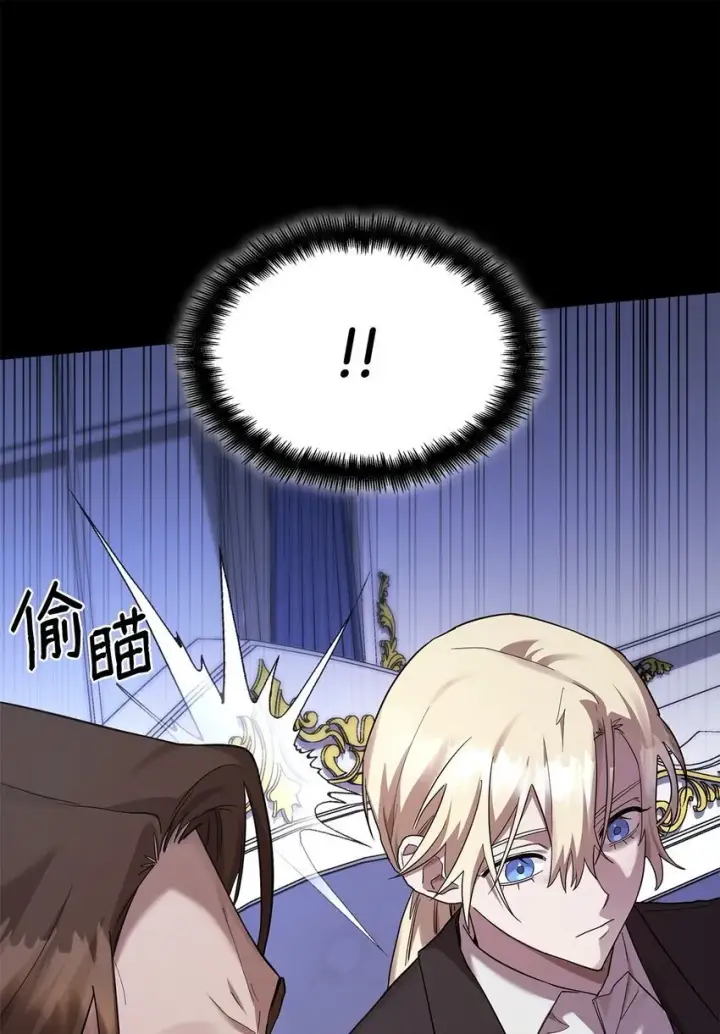 漫画《无限魔法师》14 养子第89张图