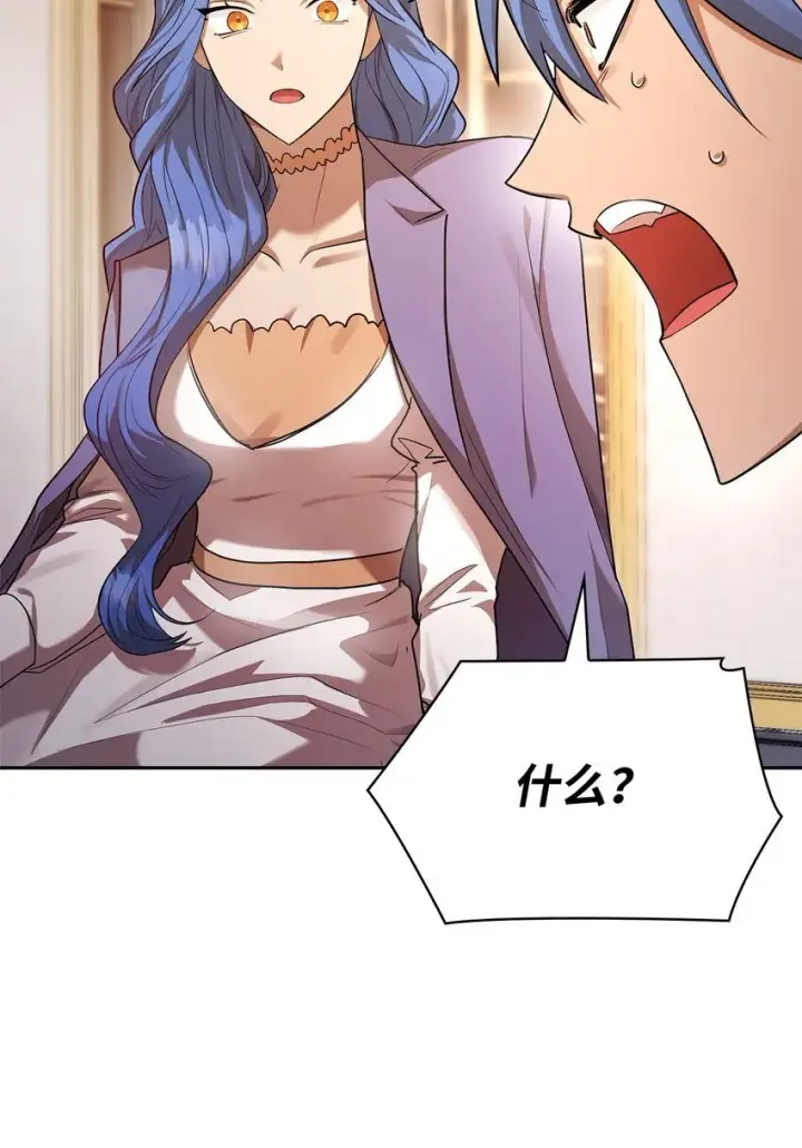 漫画《无限魔法师》14 养子第9张图