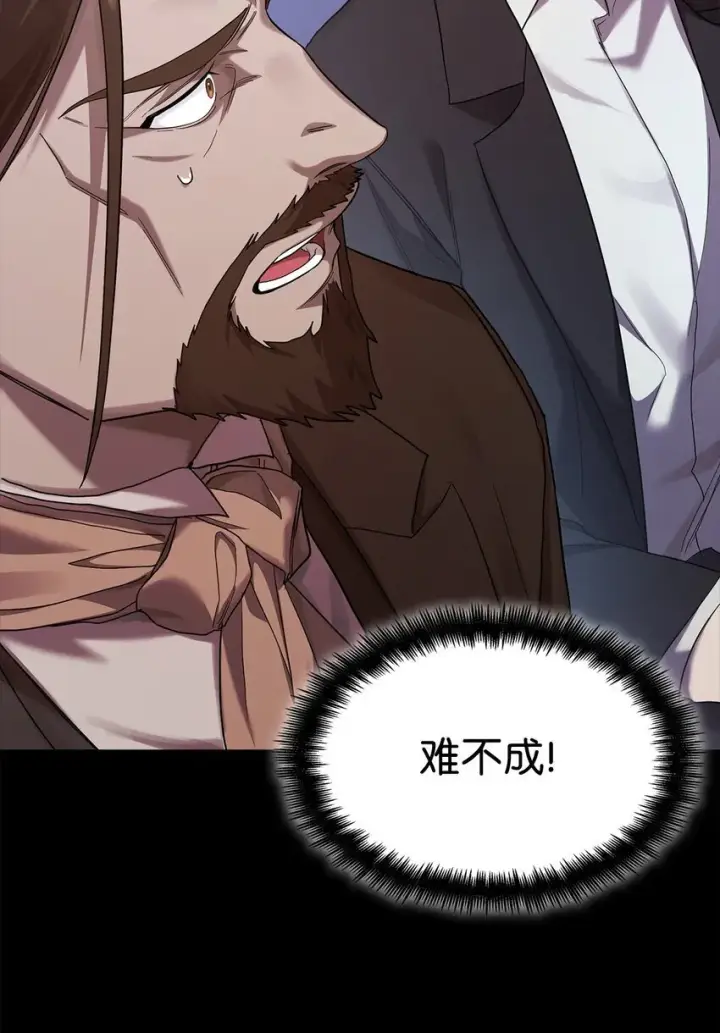 漫画《无限魔法师》14 养子第90张图