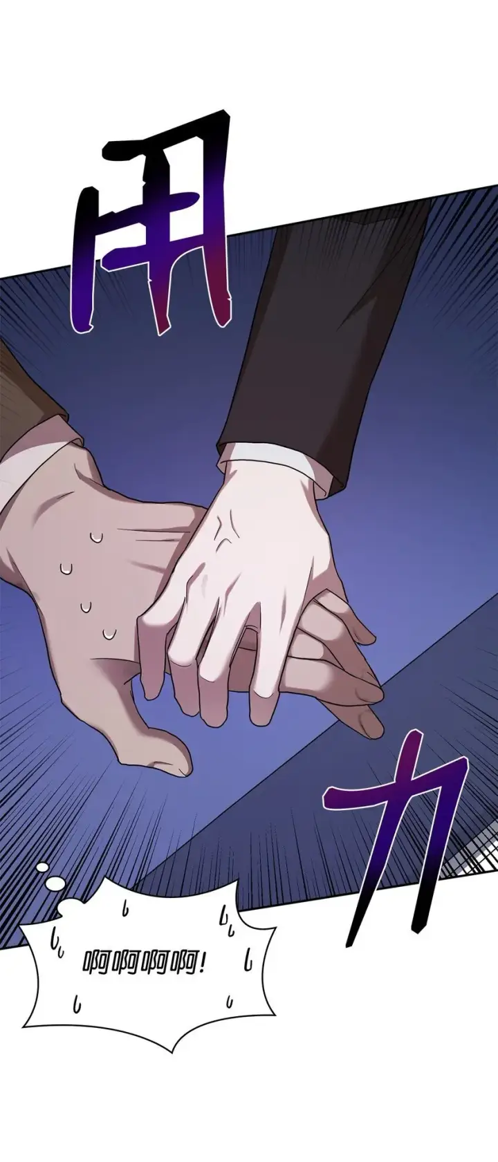 漫画《无限魔法师》14 养子第93张图