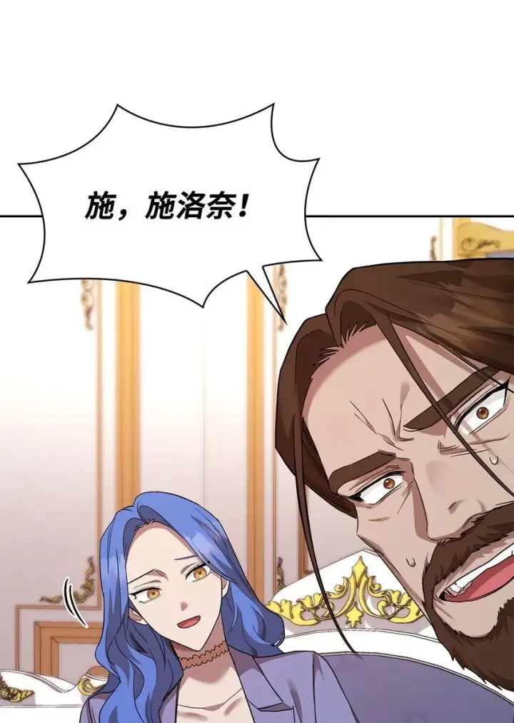 漫画《无限魔法师》14 养子第95张图
