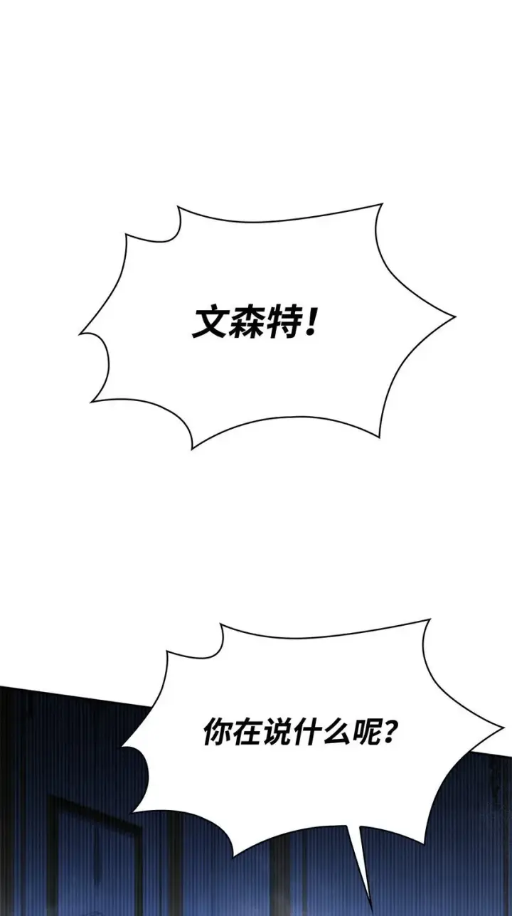 漫画《无限魔法师》15 暂别第10张图