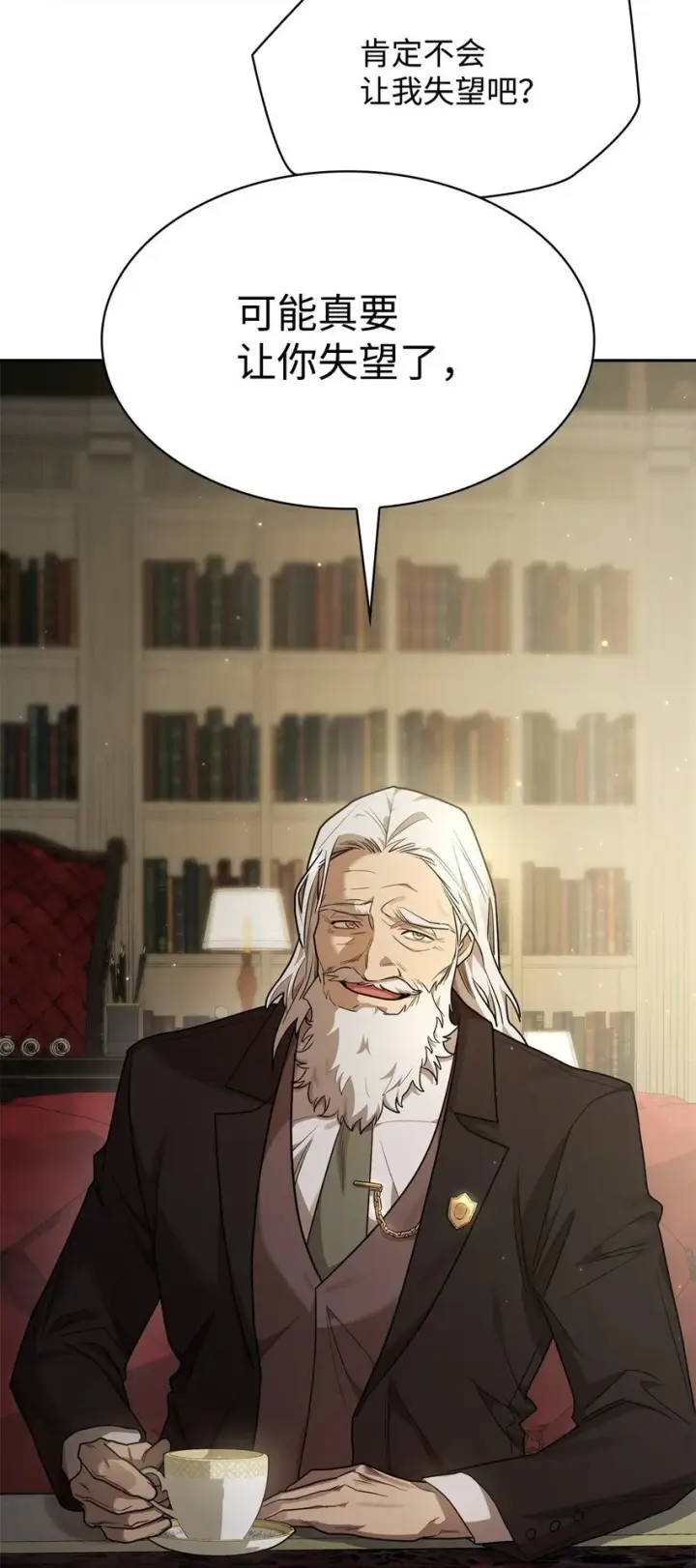 漫画《无限魔法师》15 暂别第100张图