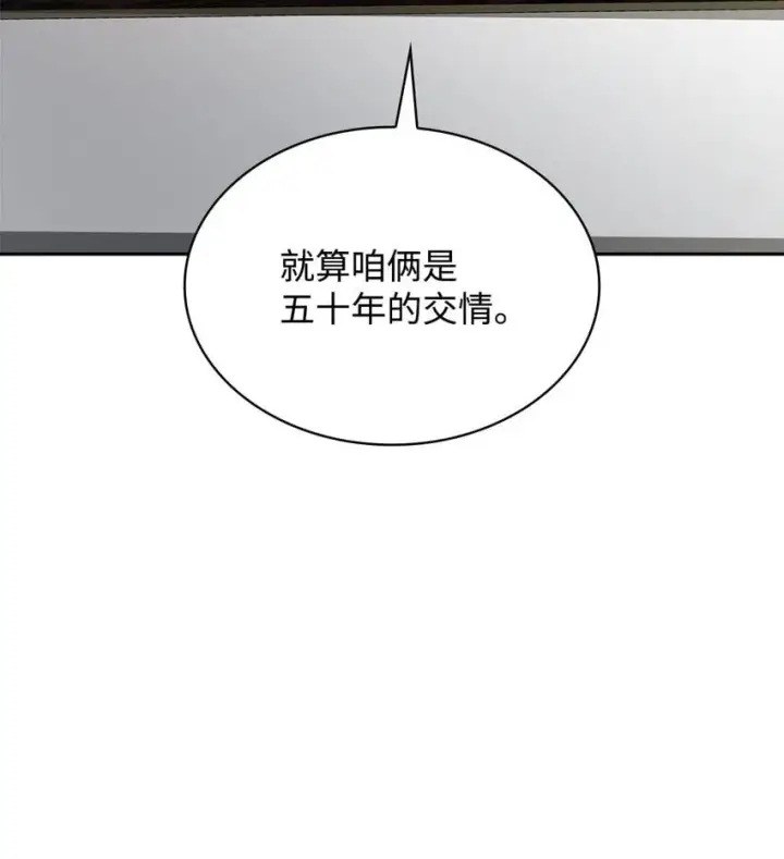 漫画《无限魔法师》15 暂别第101张图