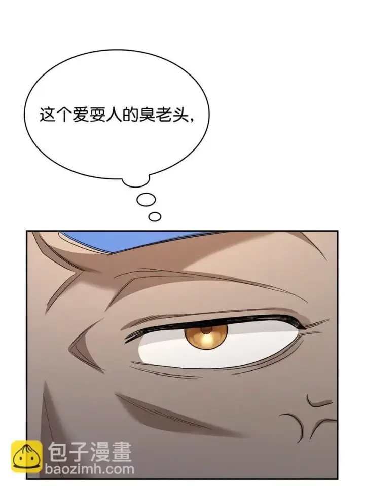 漫画《无限魔法师》15 暂别第104张图