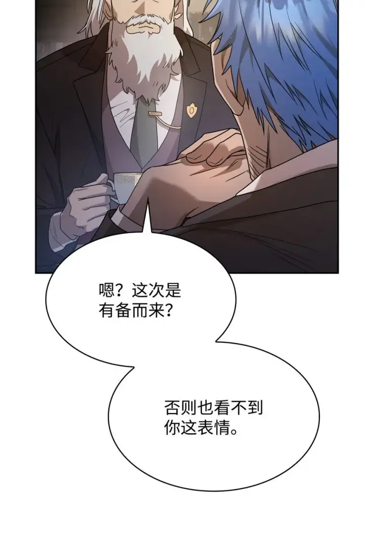 漫画《无限魔法师》15 暂别第106张图