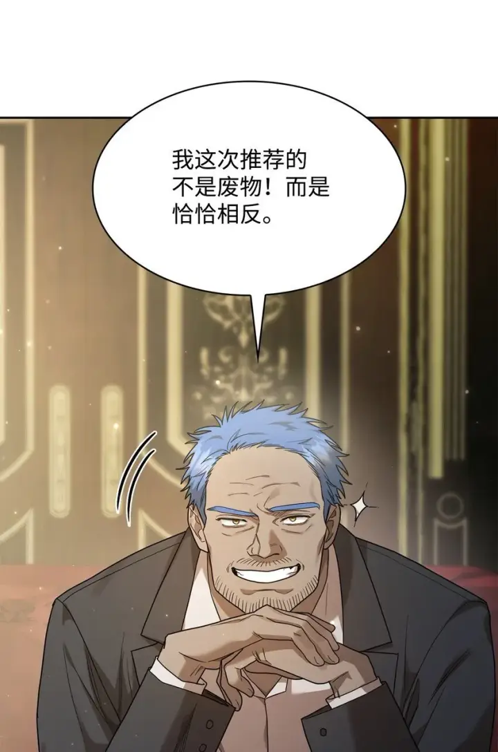 漫画《无限魔法师》15 暂别第107张图