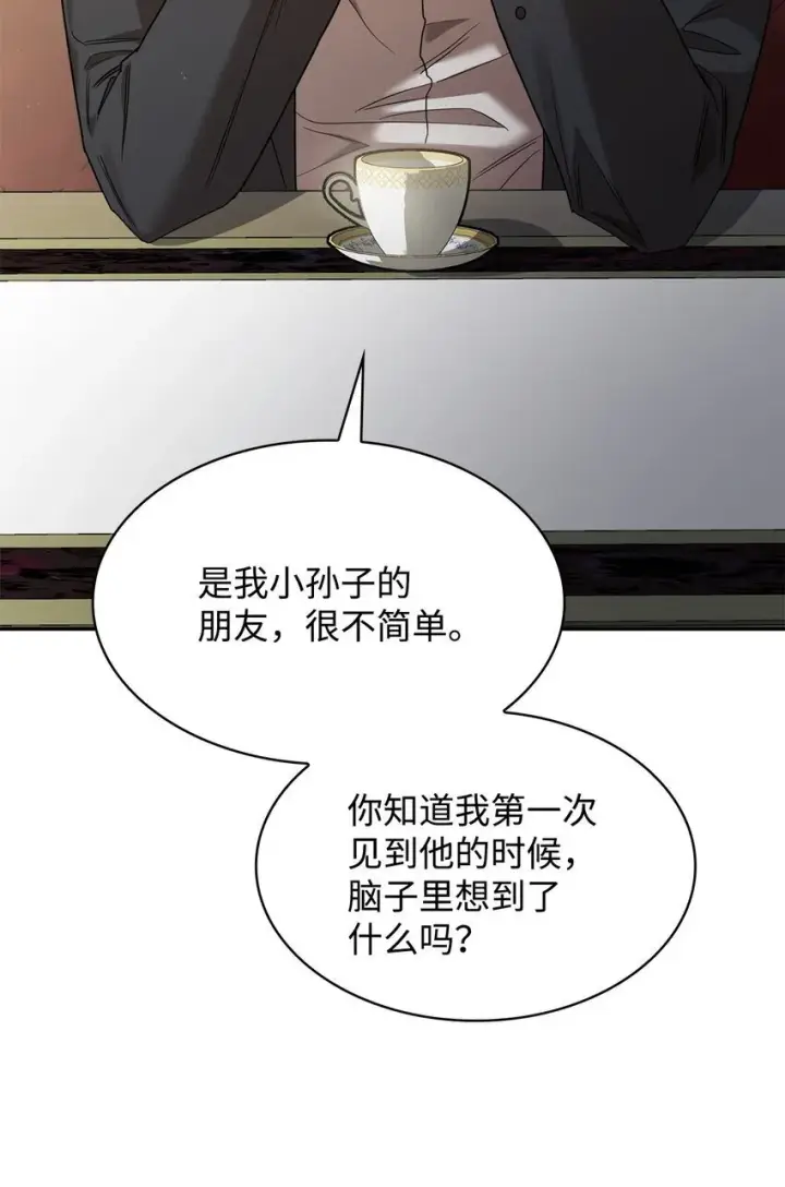 漫画《无限魔法师》15 暂别第108张图