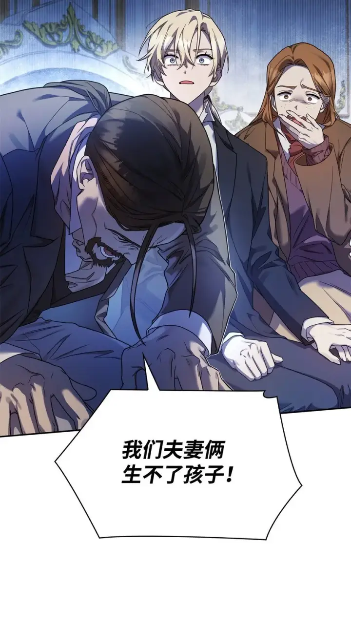 漫画《无限魔法师》15 暂别第11张图
