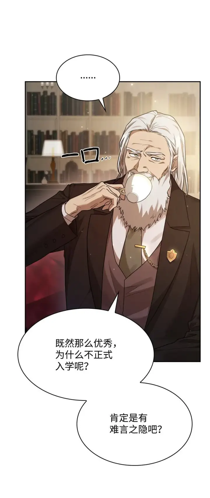 漫画《无限魔法师》15 暂别第110张图
