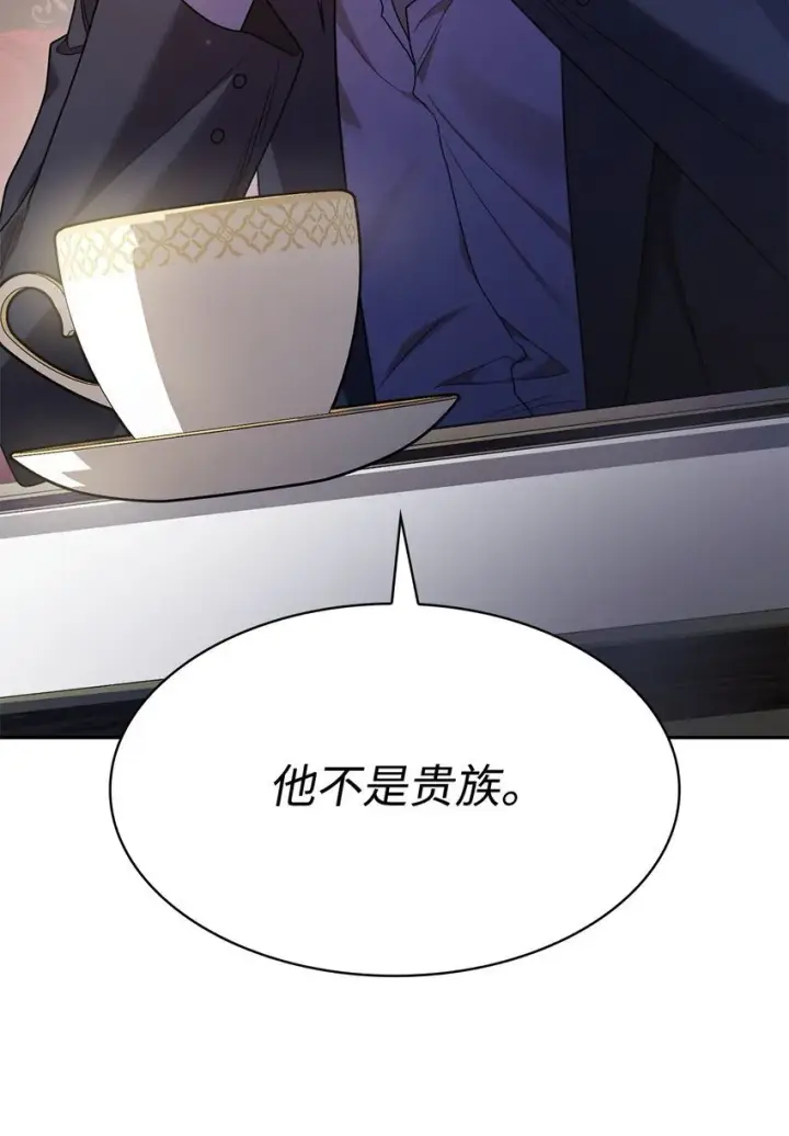 漫画《无限魔法师》15 暂别第112张图