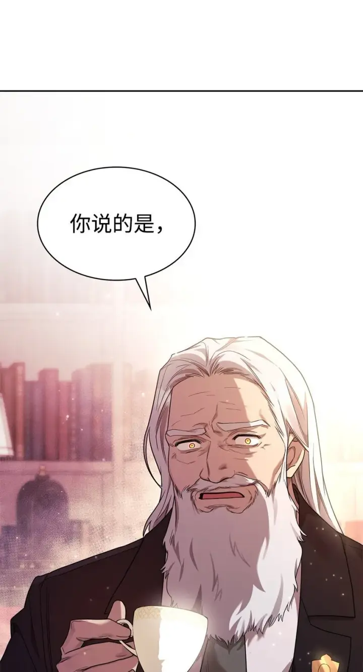 漫画《无限魔法师》15 暂别第114张图