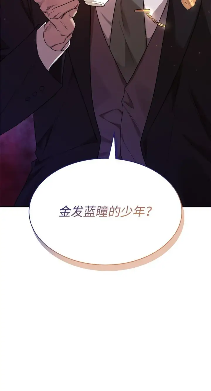 漫画《无限魔法师》15 暂别第115张图