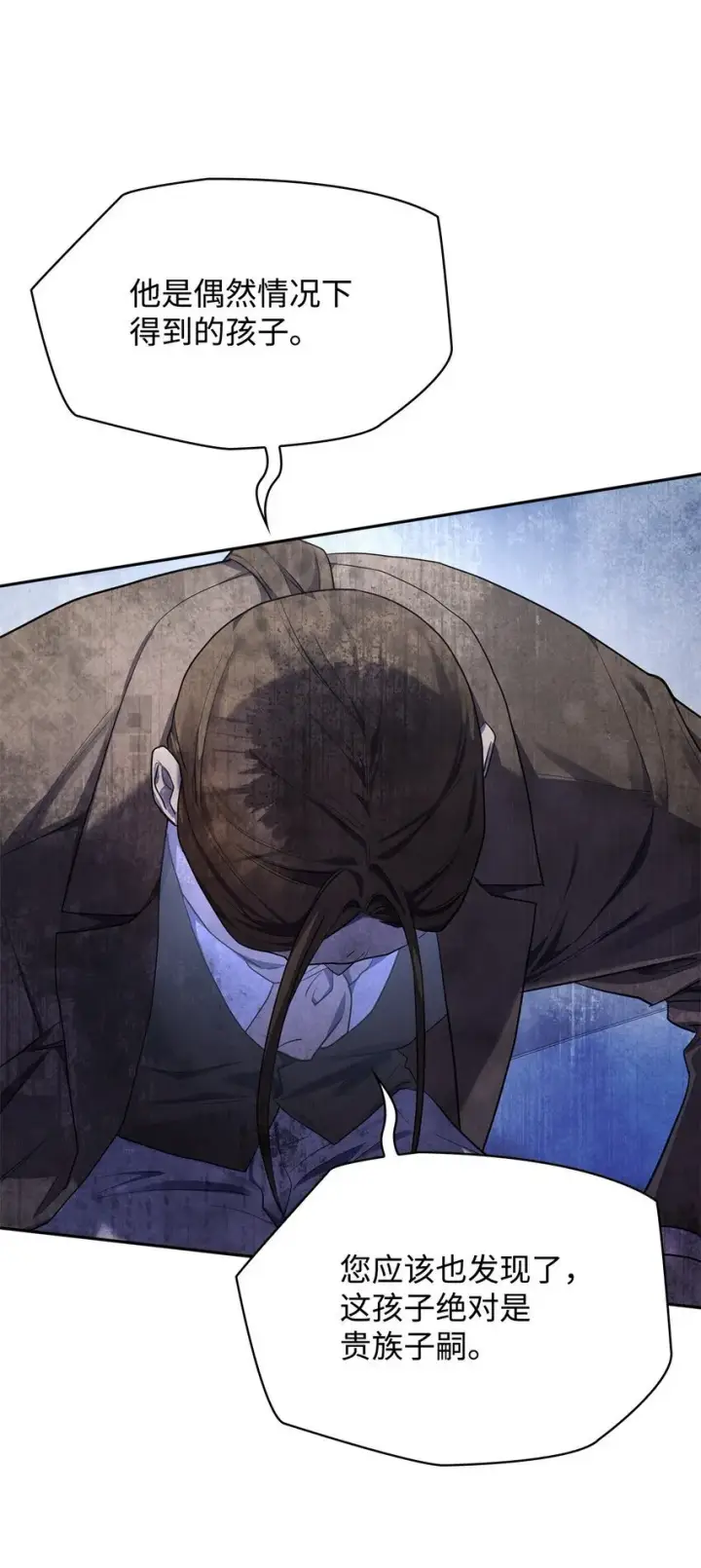 漫画《无限魔法师》15 暂别第12张图