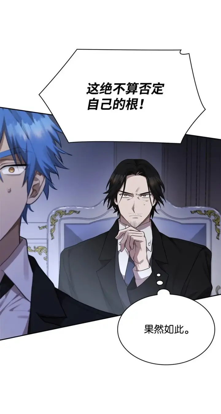 漫画《无限魔法师》15 暂别第14张图